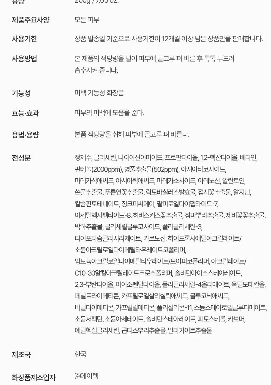 [포켓몬 에디션] 토리든 밸런스풀 포맨 시카 프레쉬 올인원 200g 기획(+이상해씨 미니타올, 밸런스풀 올인원 20g) 상세페이지 40